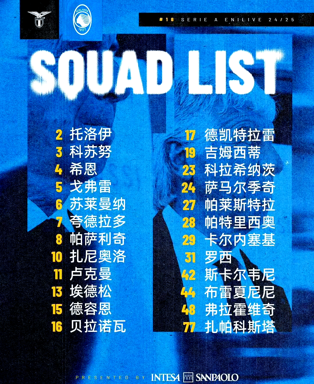 开云体育在线-亚特兰大客场击败拉齐奥，取得关键胜利