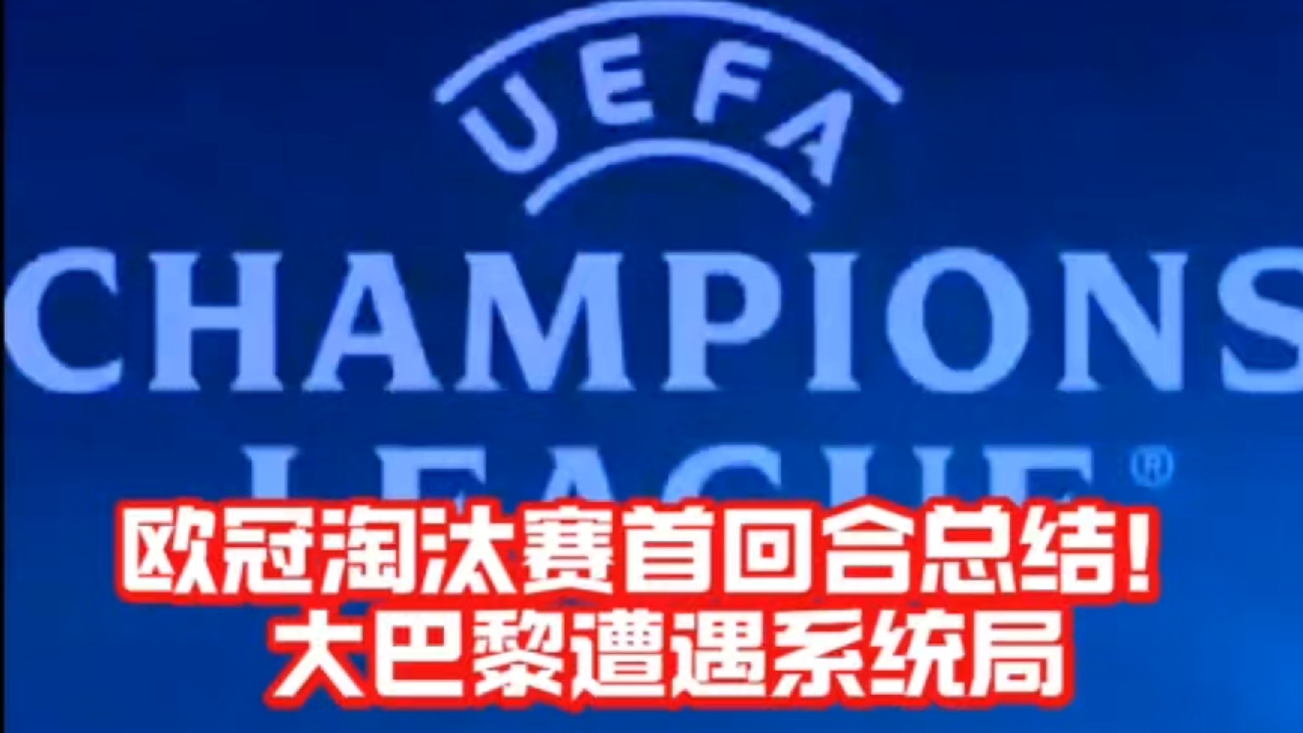 开云体育中国-巴塞罗那告负遭淘汰，欧冠赛场无缘四强！的简单介绍