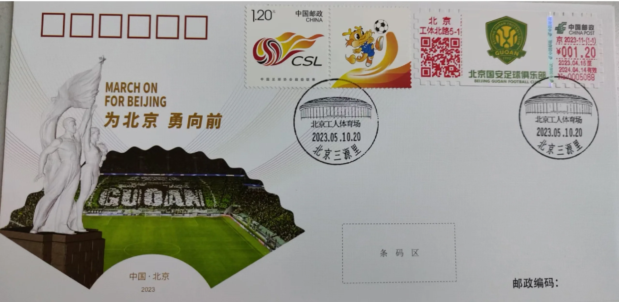北京大战：国安欲赢得联赛头名的简单介绍