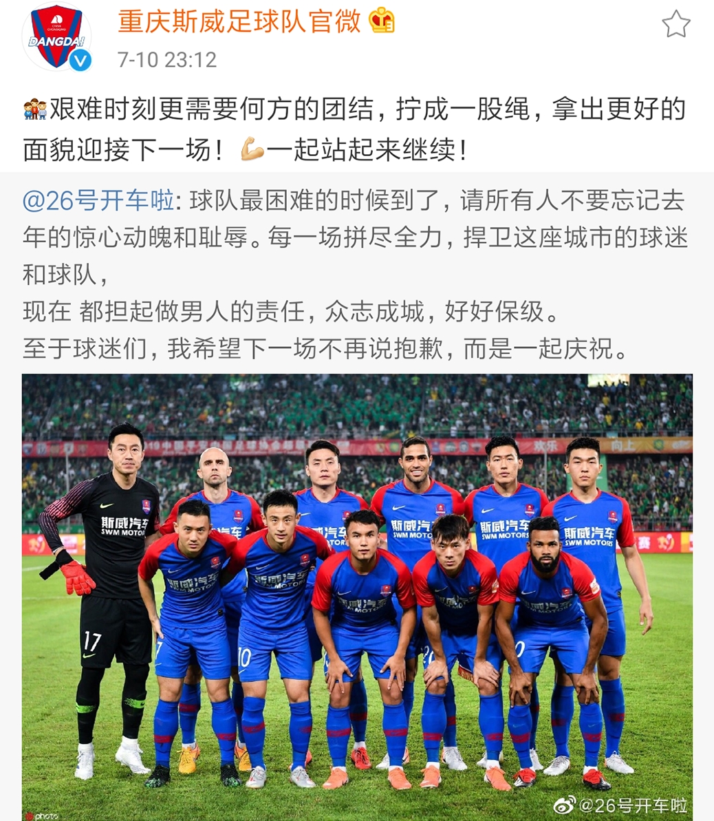 长队伍队主将受伤缺席，球队团结一心尽力应对
