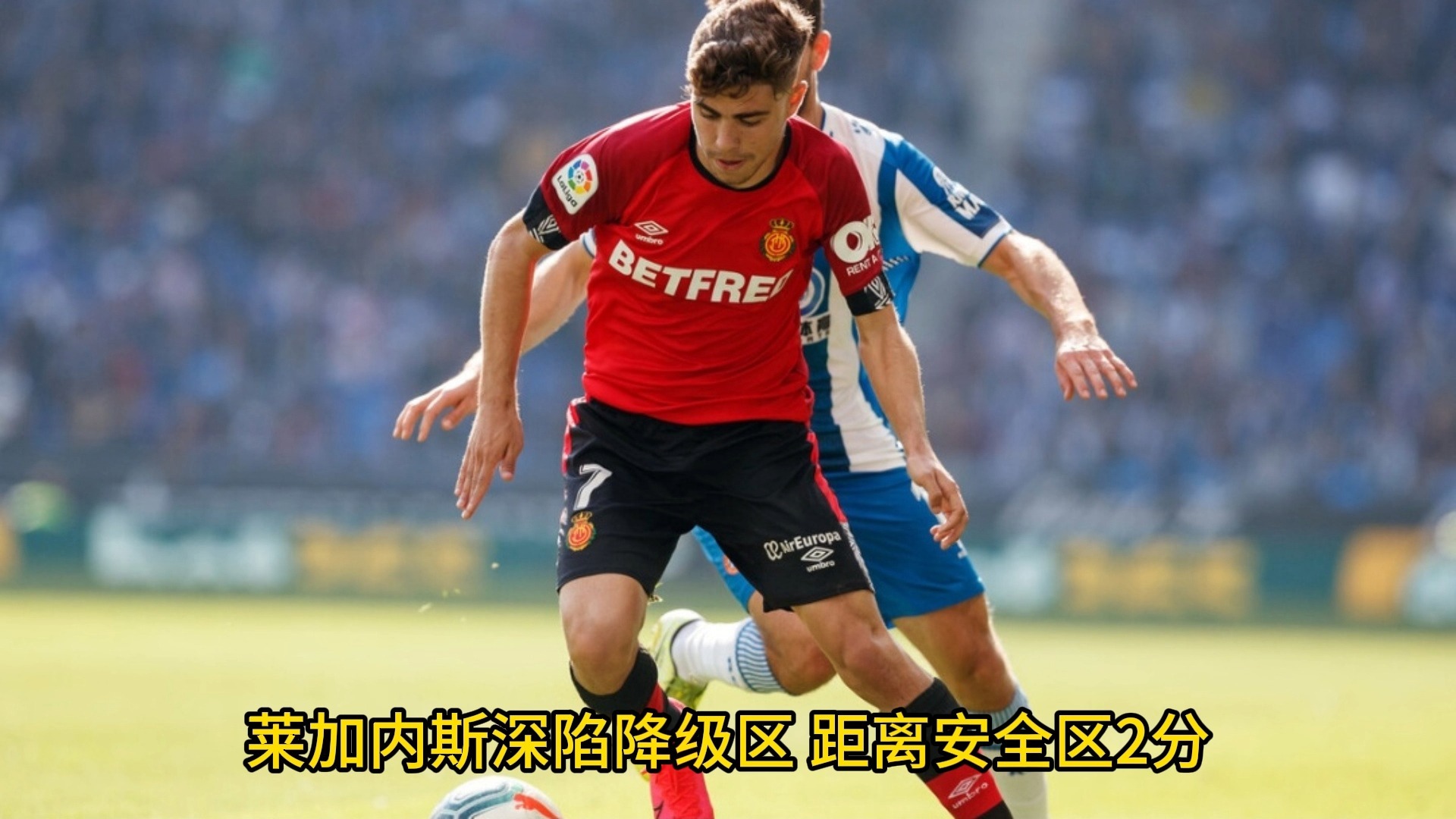 开云体育官方网站-关于主场劣势难以逆袭,球队寻找突破口的信息