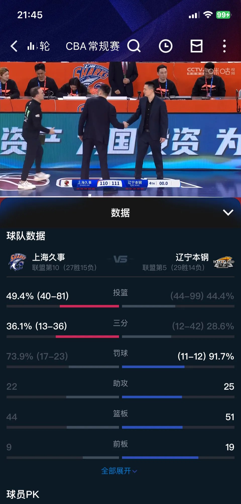 大连一方客场取胜，球队连胜表现稳定紧迫状态