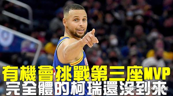 MVP候选人遭受意外伤病，影响球队赛程