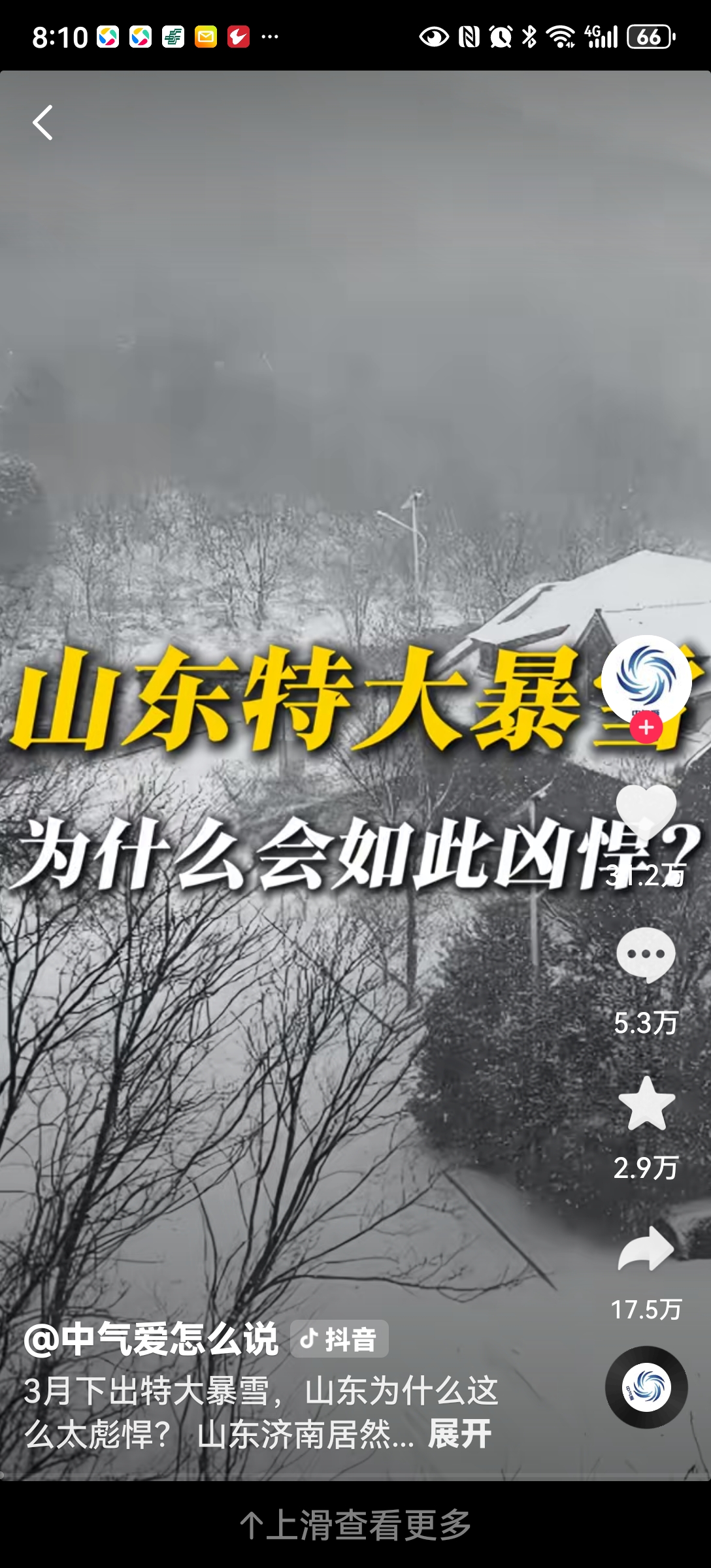 济南泰山遭逢惨败,保级压力不容小觑 济南泰山遭逢惨败,保级压力不容小觑