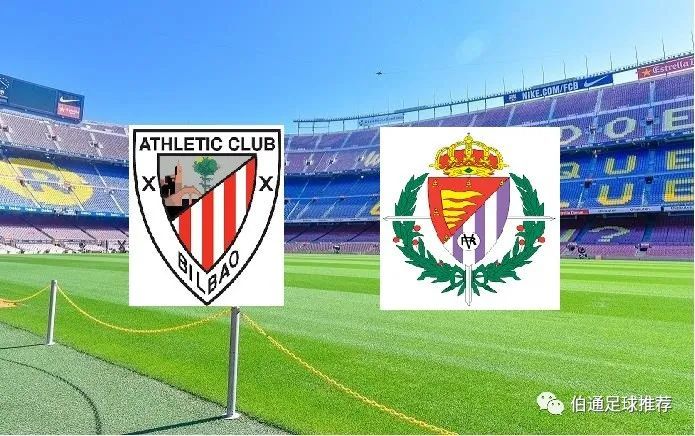 毕尔巴鄂竞技主场迎战瓦拉多利德，力保三分