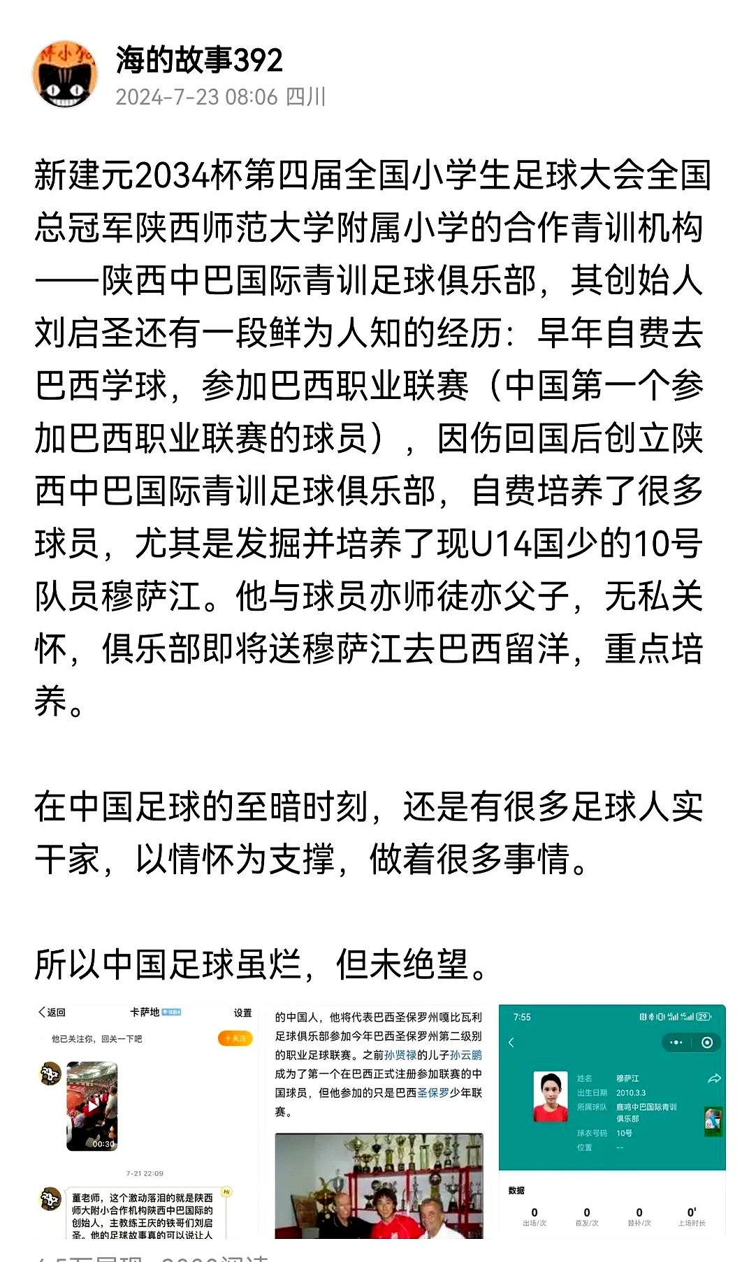 开云APP-足球盛会势不可挡，球员风云际会谁主刀？