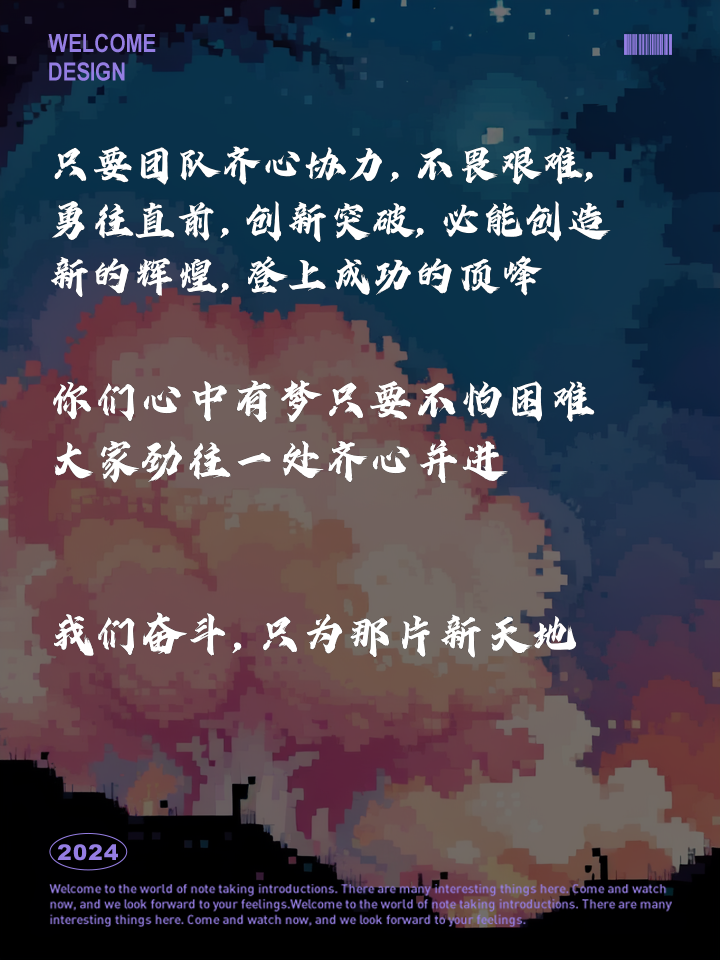 团队拼搏呈现英气勃勃,共创佳绩星光熠熠 团队拼搏呈现英气勃勃,共创佳绩星光熠熠