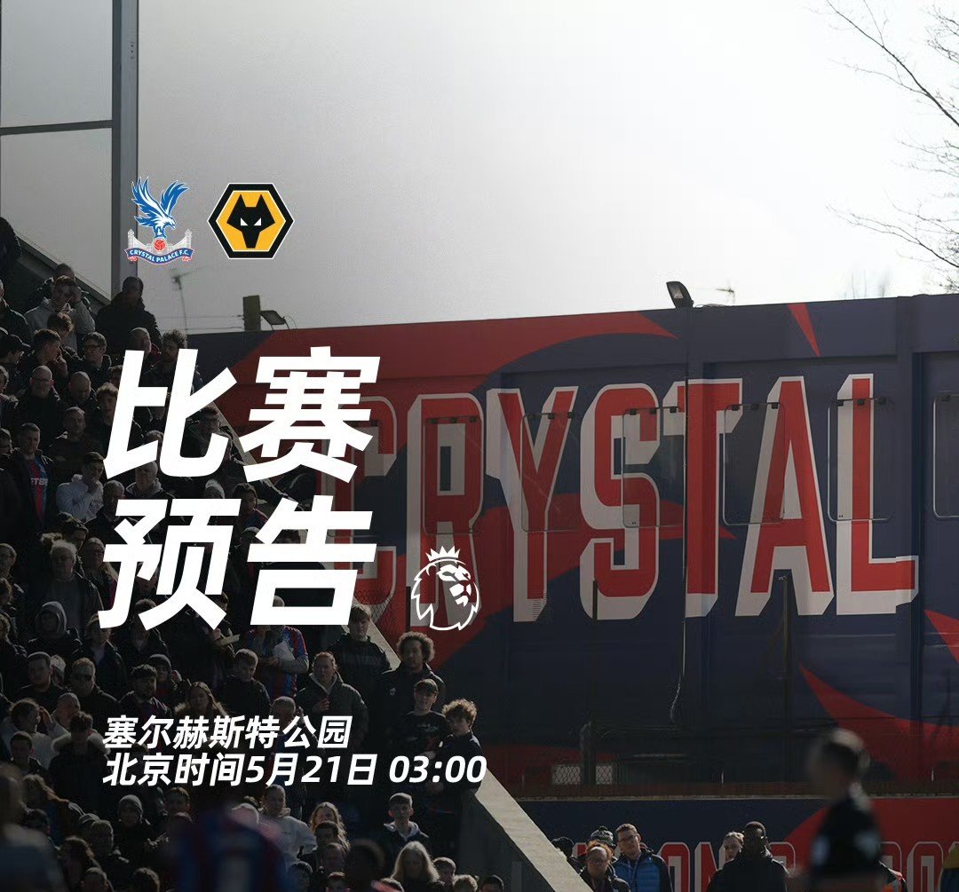 包含水晶宫发挥稳定,卫冕冠军客场不敌自负对手的词条 包含水晶宫发挥稳定,卫冕冠军客场不敌自负对手的词条