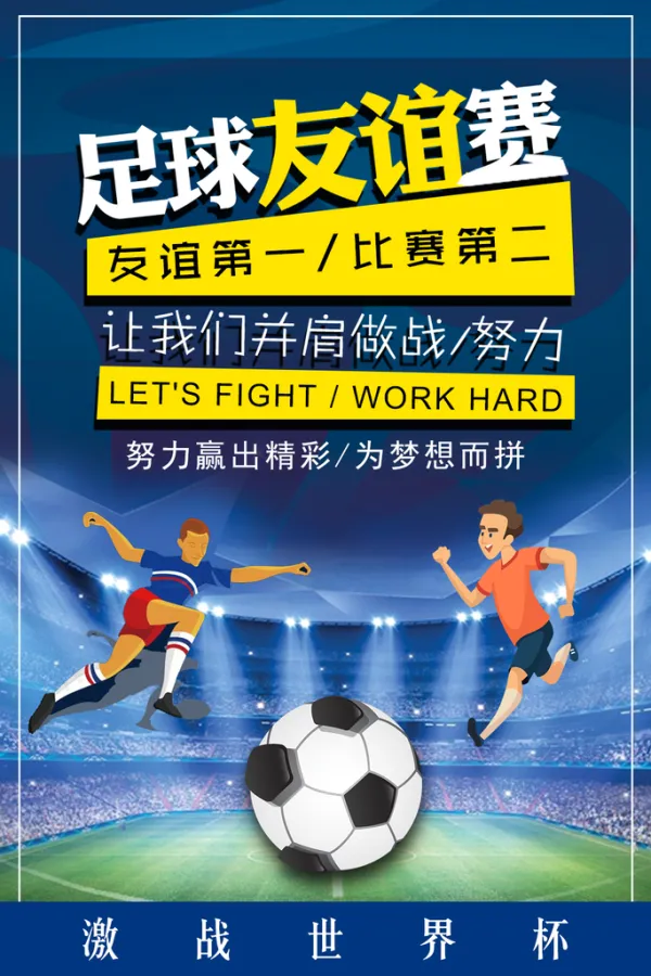 开云体育APP下载-战术间的角逐，足球比赛谁主沉浮
