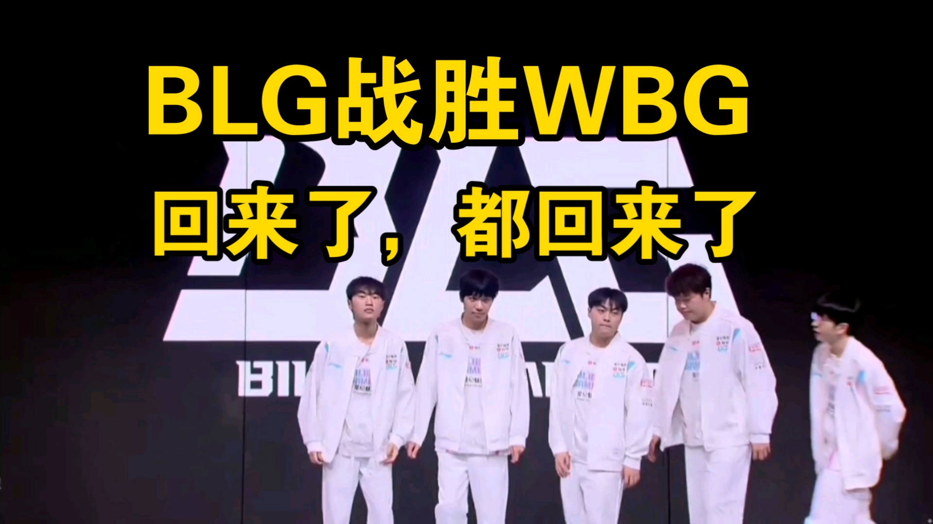 开云APP-关于BLG力克WBG，Zeus完成史诗逆转峡谷大战2025世界赛，点燃全场激情的信息