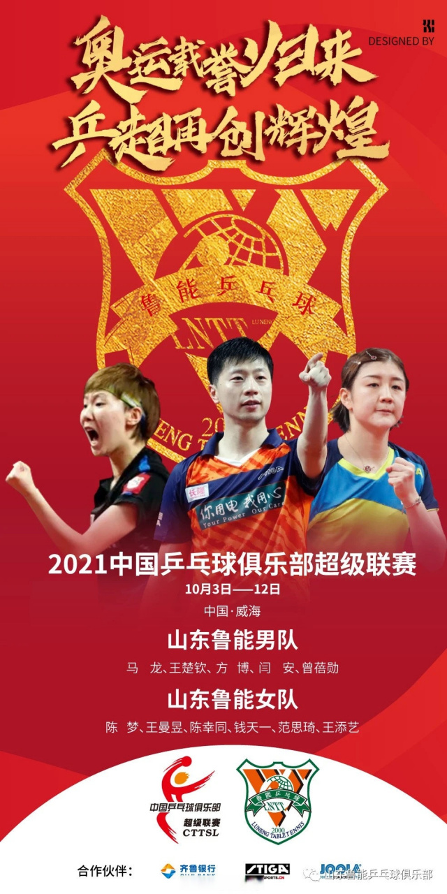 网队全明星领衔，取得胜利