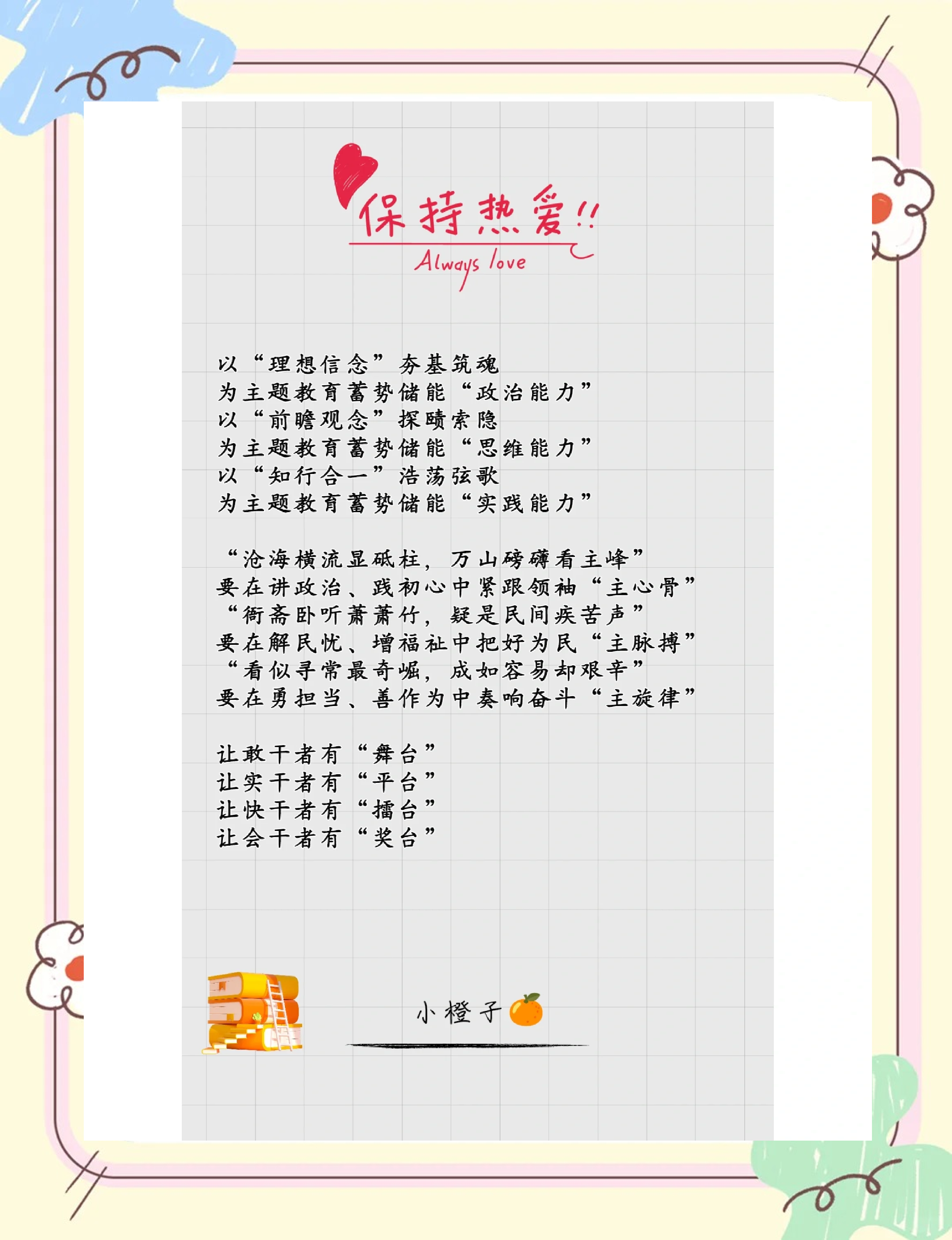标题可以作为你的参考。