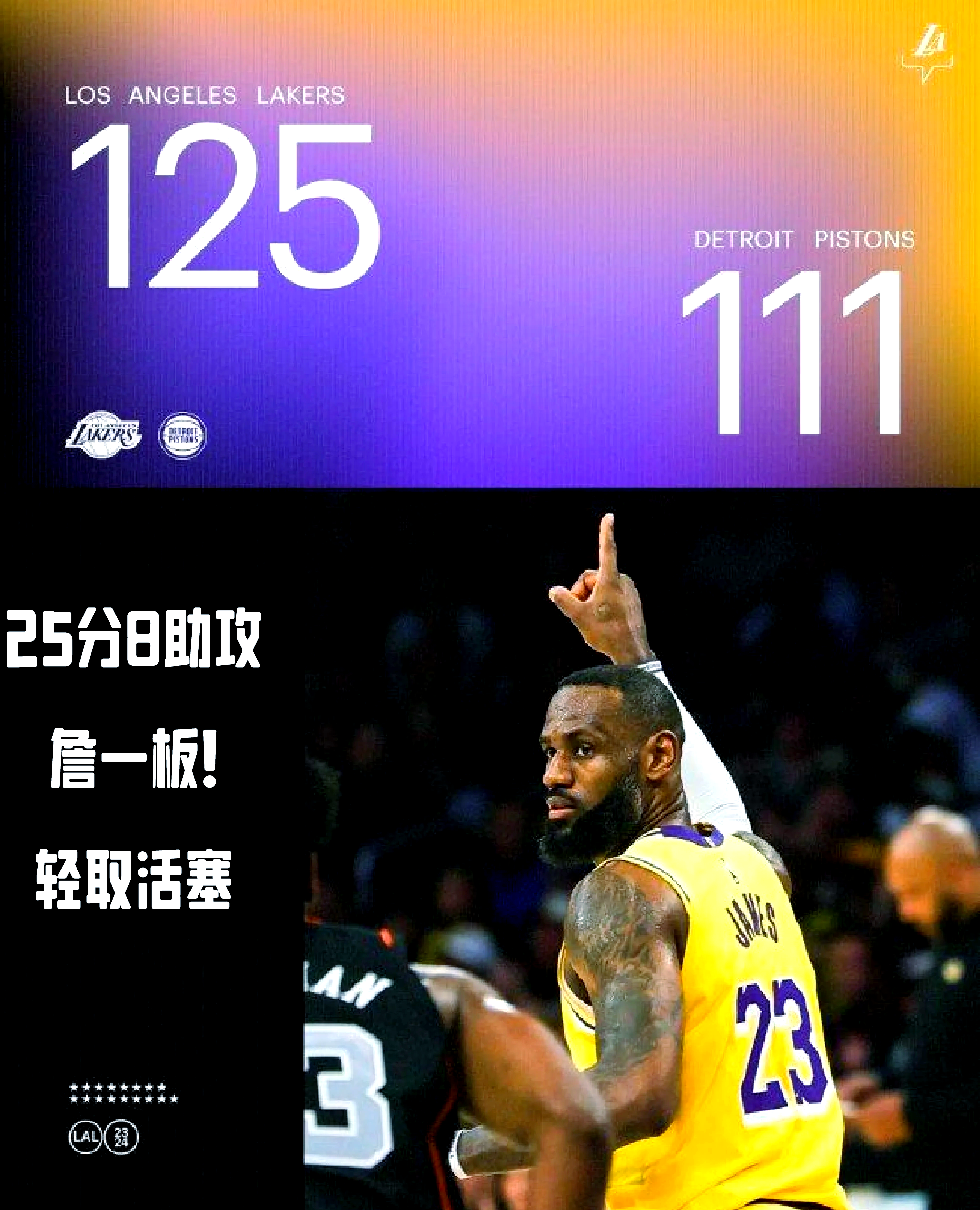 关于活塞队主场大胜公牛,重返胜利轨道的信息 关于活塞队主场大胜公牛,重返胜利轨道的信息