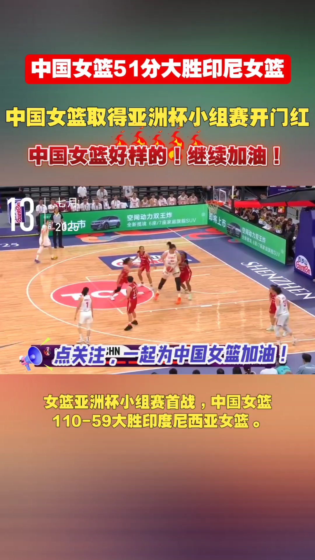 难解难分：菲律宾女篮顽强抗争引关注