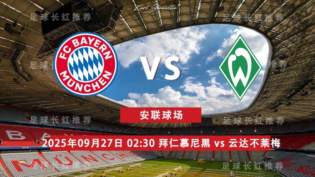 开云平台-拜仁慕尼黑二次击败对手晋级下一轮的简单介绍