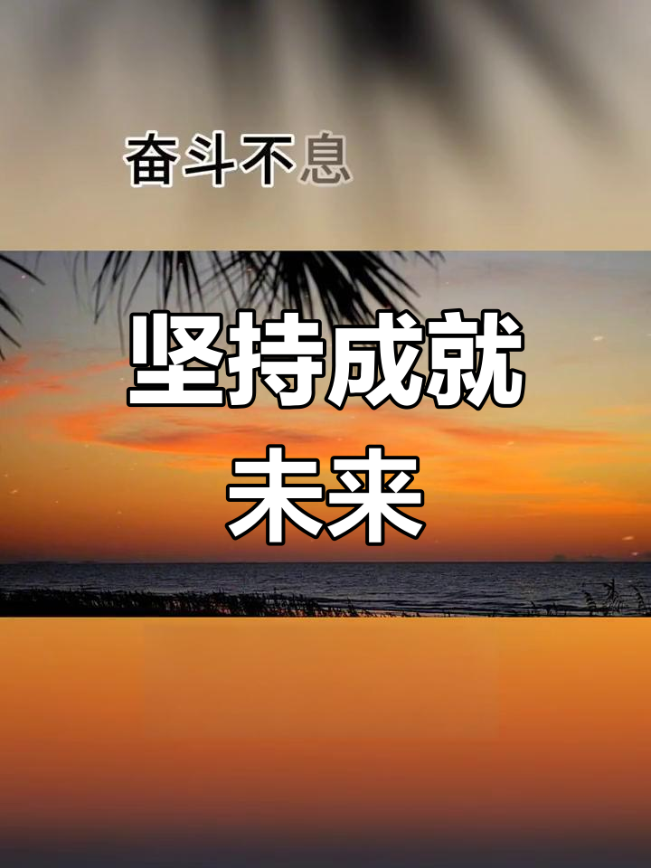 开云官网-不畏艰难，奋力拼搏，只为向胜利前进