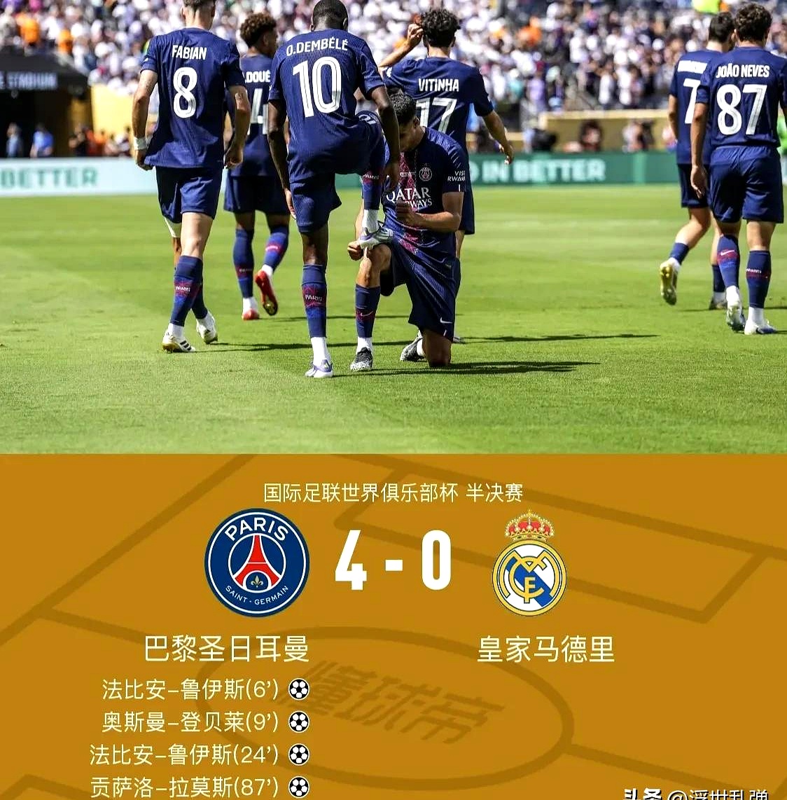 开云体育登录-巴黎圣日耳曼豪取主场胜利,领跑法甲积分榜