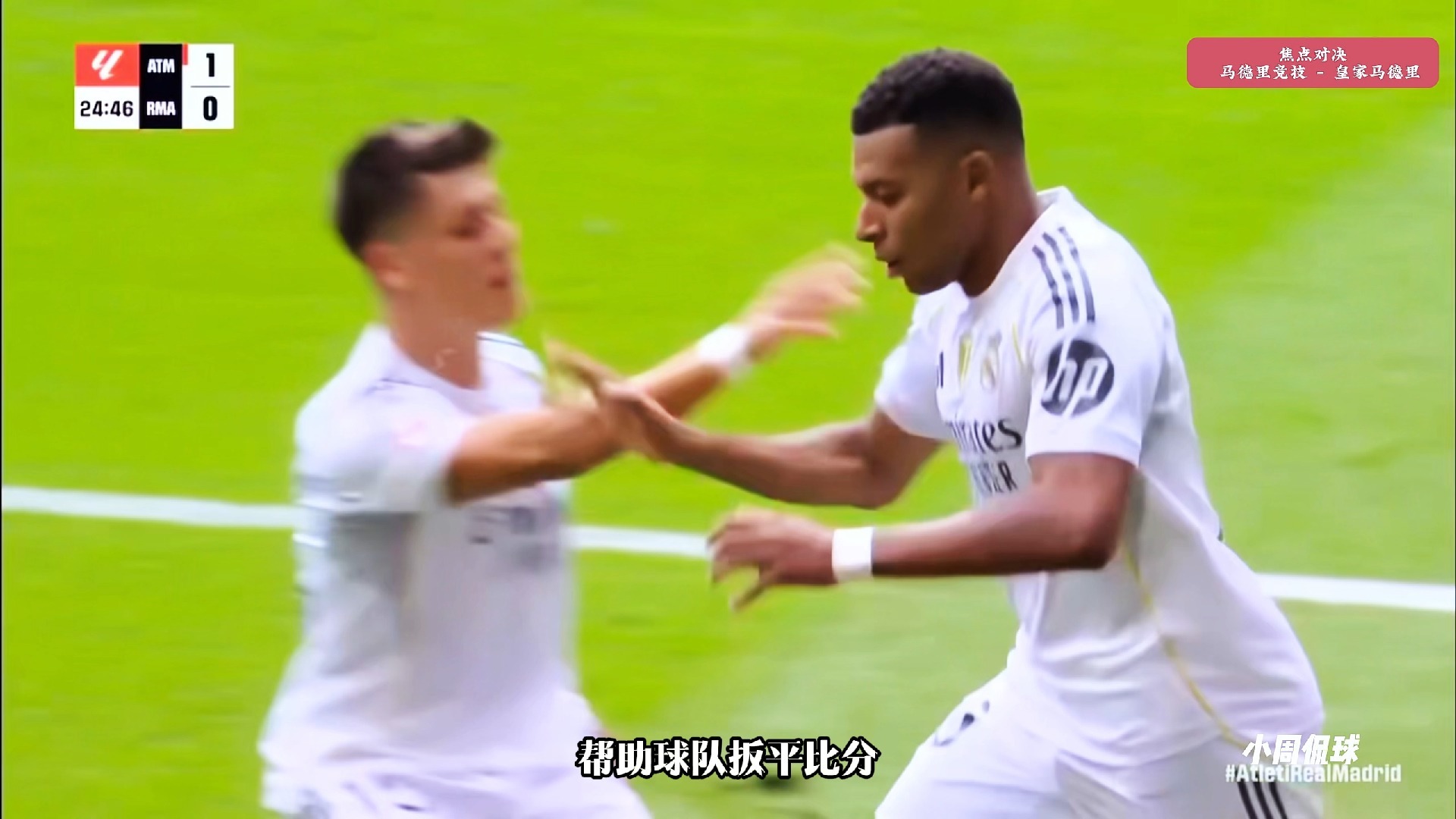 皇马鏖战莱比锡红牛,阿尔瓦雷斯带队取胜 皇马鏖战莱比锡红牛,阿尔瓦雷斯带队取胜