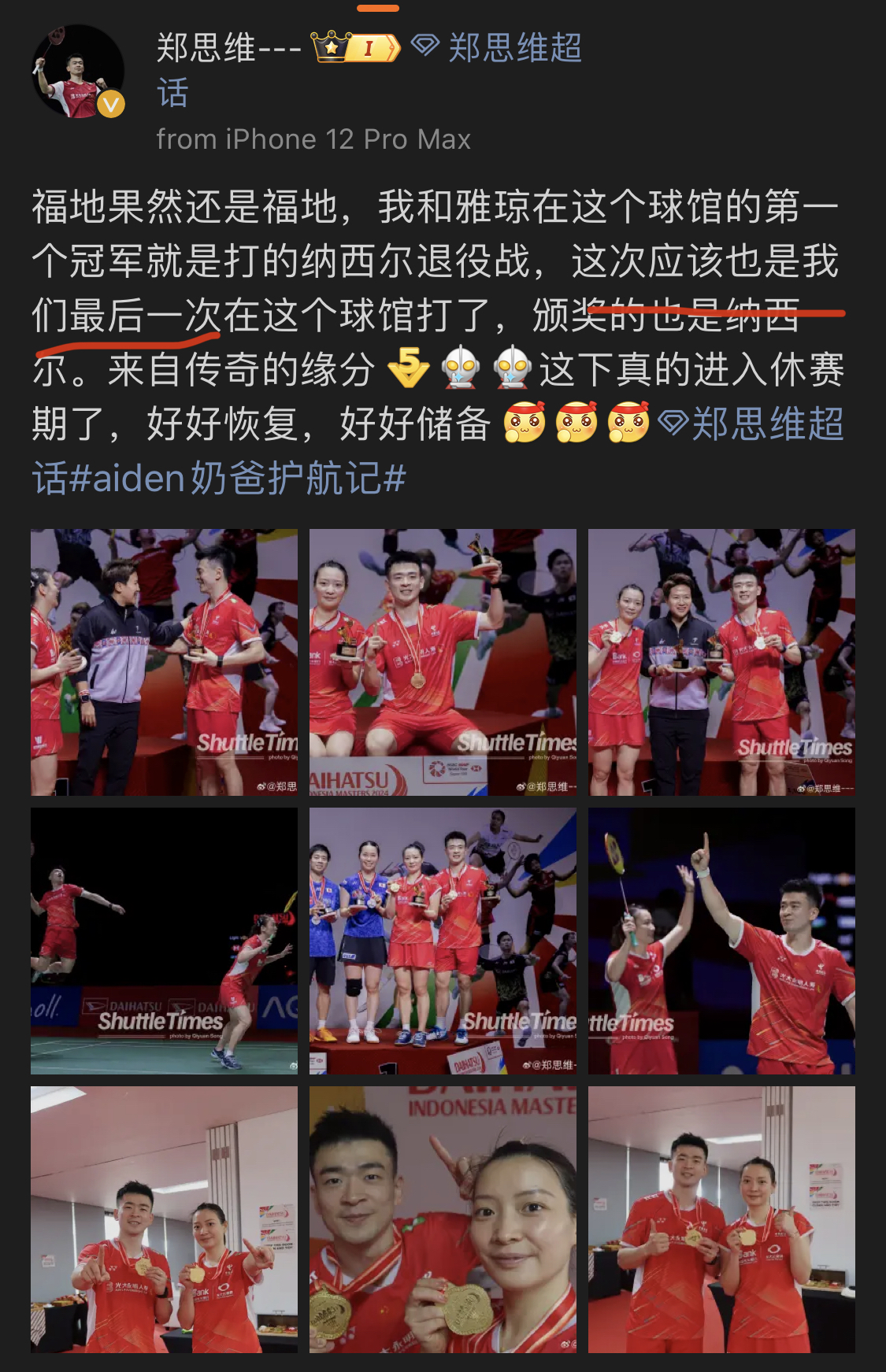 开云体育-韩国队绝杀印尼队,郑思维带队取胜